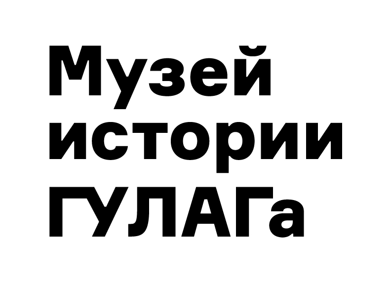 logo_gulag_rus.jpg