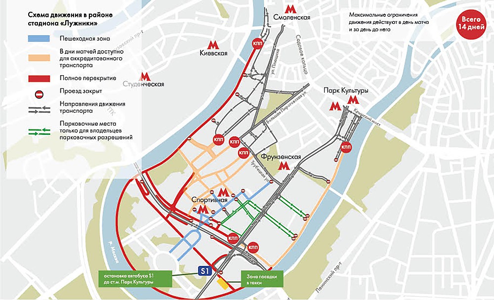 Схема метро москвы лужники