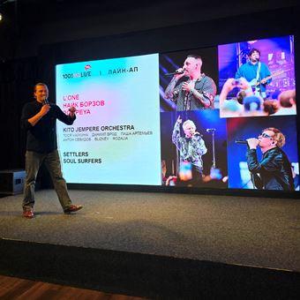 Серебряный Дождь на 29-м Радиофоруме NAME