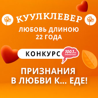 Признания в любви к еде