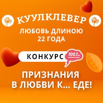 Признания в любви к еде