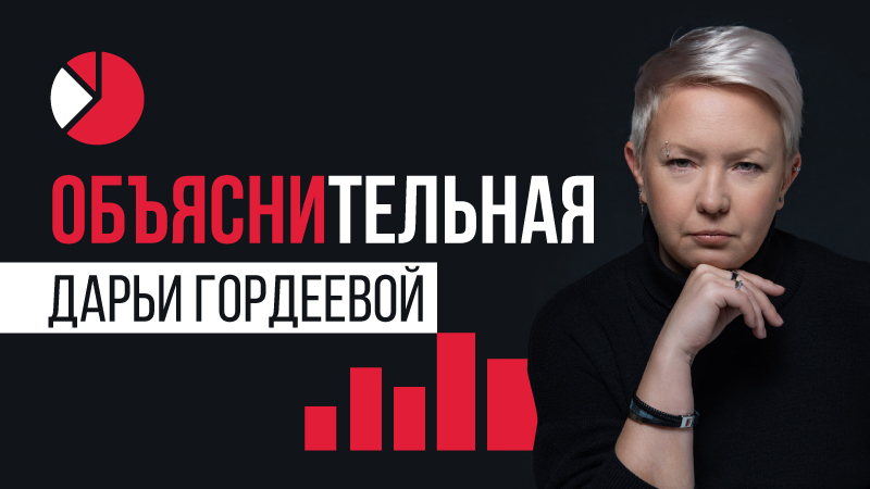 Объяснительная Дарьи Гордеевой