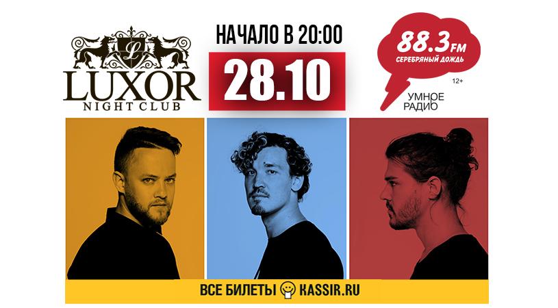 28 октября Jukebox trio в Казани!
