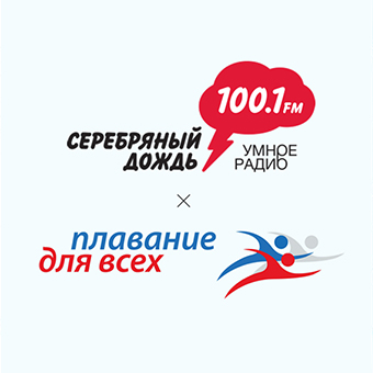 Плавание для всех