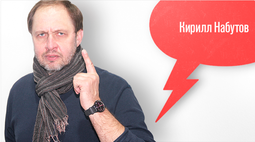 Набутов Кирилл 