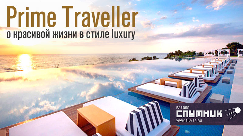 Prime Traveller