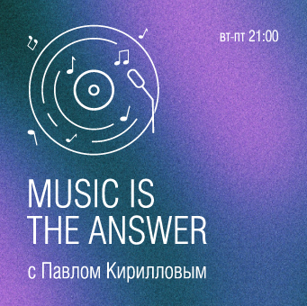 Music is the answer