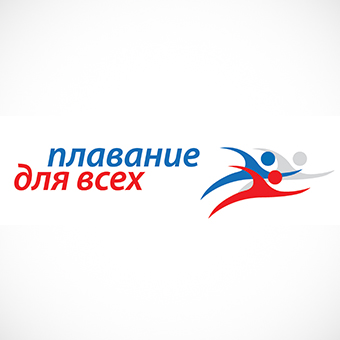 Плавание для всех