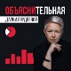 Объяснительная Дарьи Гордеевой