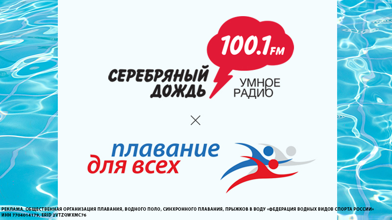 Плавание-для-всех_800х4503.jpg