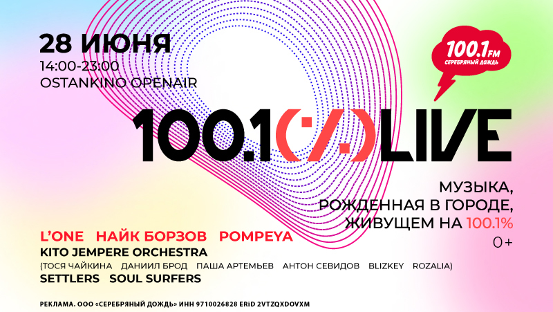 СД_LIVE 2025_баннер_800х450.jpg