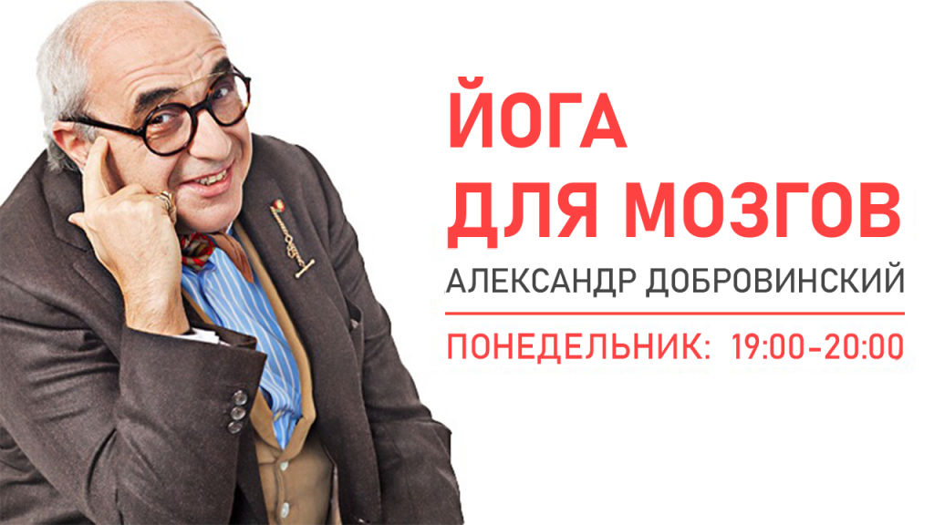 Йога для мозгов Баннер.png Йога для мозгов Баннер.png