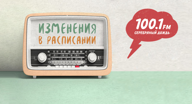 изменения в расписании.jpg изменения в расписании.jpg