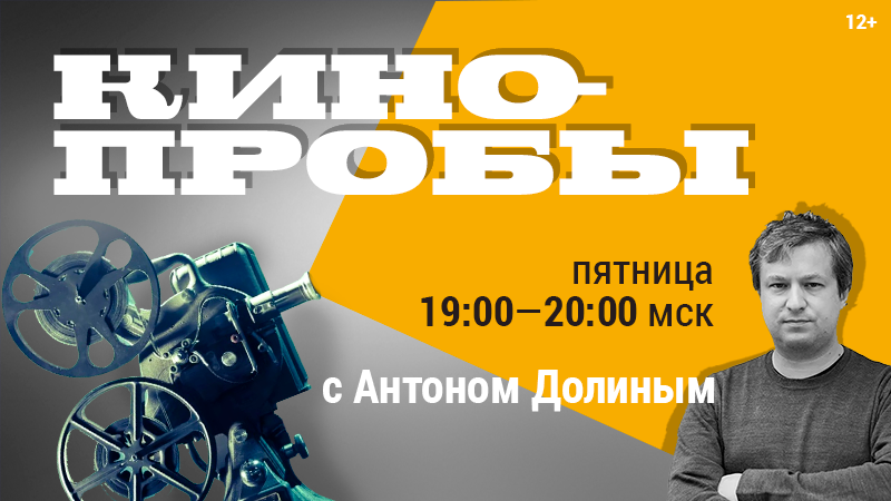 кинопробы.png кинопробы.png