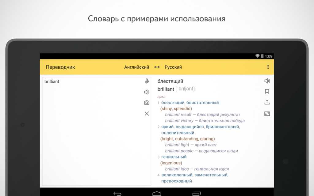 переводчик онлайн. переводчик немецкий русский на андроид. переводчик немецкий русский на андроид. перевести с немецкого на русский. переводчик немецкий русский на андроид.