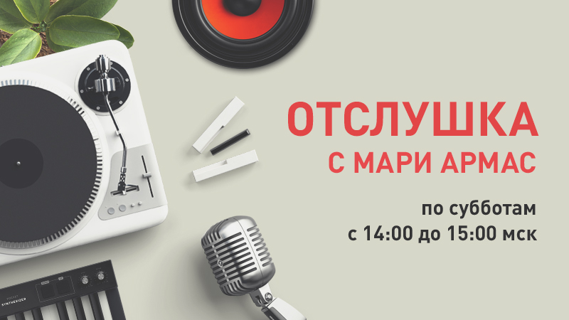 Отслушка.jpg Отслушка.jpg