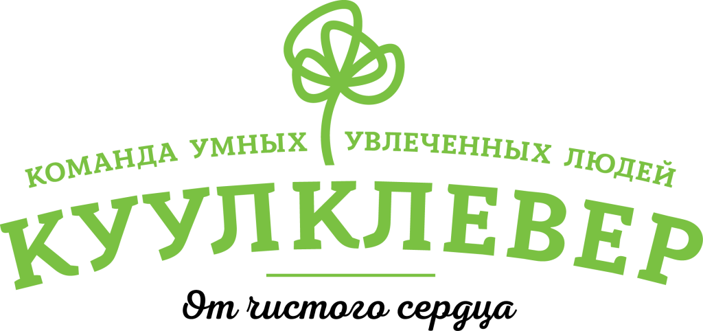 КуулКЛЕВЕР_полный_рус.png