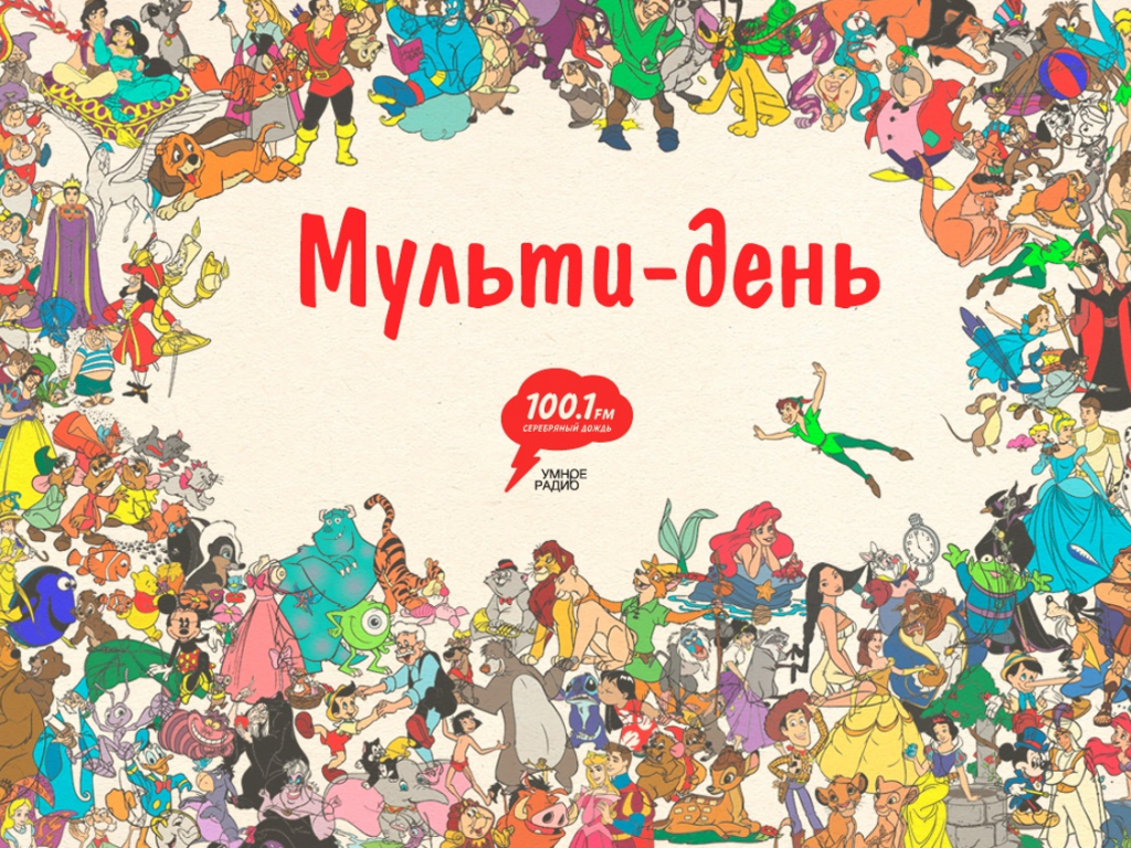 мультидень.PNG мультидень.PNG