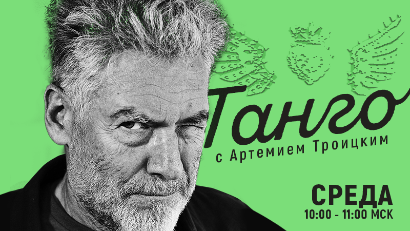 Танго Баннер.png Танго Баннер.png