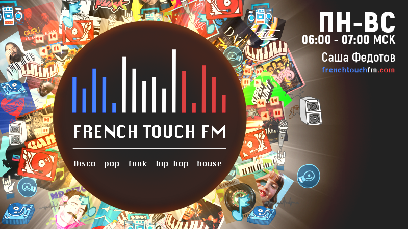 frenchtouchbnaer.png frenchtouchbnaer.png