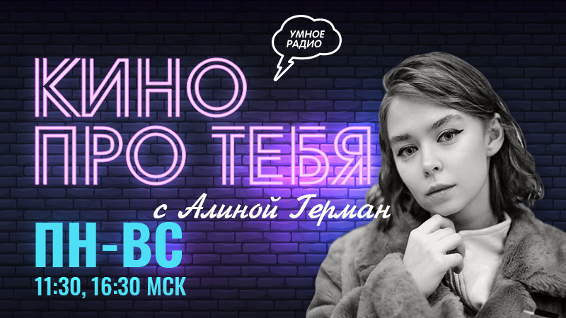 кино про тебя.jpg кино про тебя.jpg