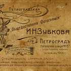 Без Ять!