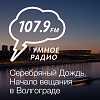 Начало вещания в Волгограде
