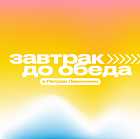Апрельская зима. День открытия дачного сезона