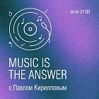 Марафон к юбилею Павла Кириллова