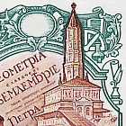 Сухарева башня