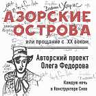 В.Маяковский - Скрипка и немножко нервно