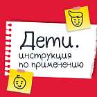 Дети-погодки – как воспитывать и все успевать? Обсуждаем с Варварой Веденеевой