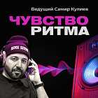 В гостях Natasha Wax & Sony Vibe