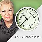 Елена Новосёлова о молодежи, мечтах и виртуальных мирах