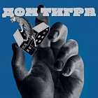 В гостях Рушана, Гриша Волобуев и Евгений Меркушев