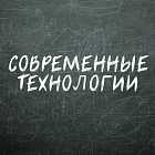 Лекция Алексея Фёдорова на тему современных технологий