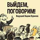 Успешное выступление (часть 2)
