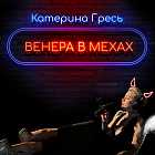 Запретят ли таро и астрологию? Настоящее и будущее эзотерики в России