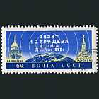 Первый визит Никиты Хрущёва в Америку