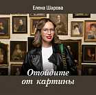 Яков Хомич о том, может ли современное искусство быть добрым. Как путешествия вдохновляют художников?