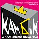 КАМбук