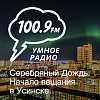 Начало вещания в Усинске