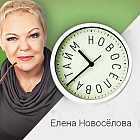 Елена Новосёлова о психологии путешествий и правильном способе перезагрузиться