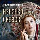 Царевна-лягушка