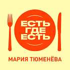 Рестораны Подмосковья