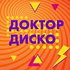 Королевы диско