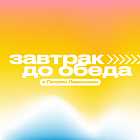 Музыка для любимых слушательниц