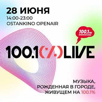 Фестиваль музыки и жизни 100.1 % LIVE