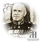 Жуков – стратегия