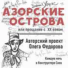 Людвик Ашкенази - Крик